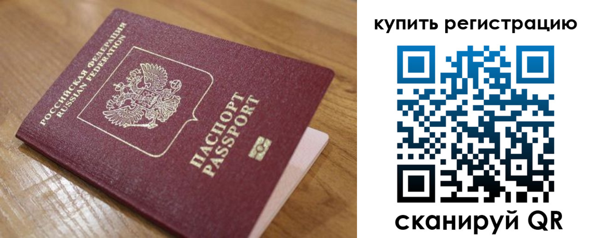 прописка ребенка в Петухово