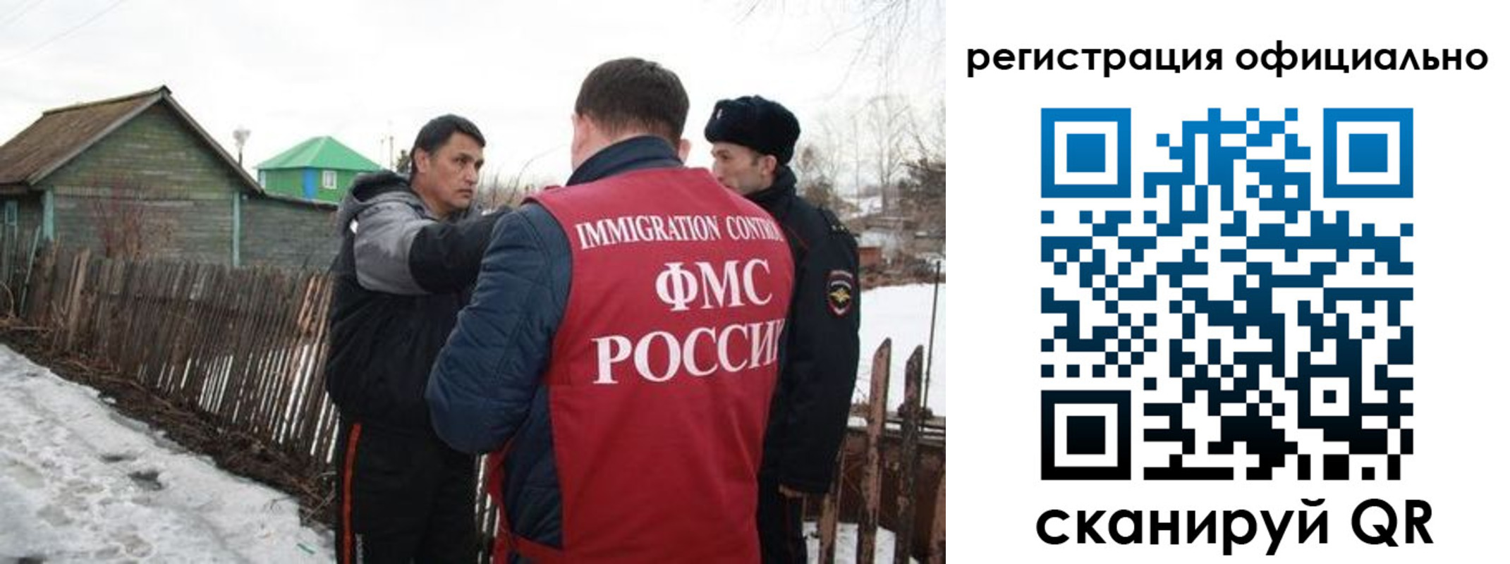 прописка для работы в Петухово