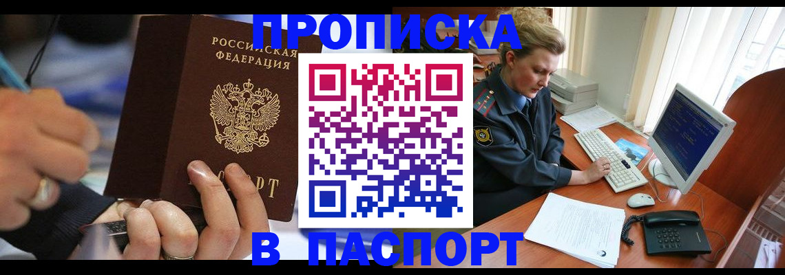 прописка регистрация в Петухово