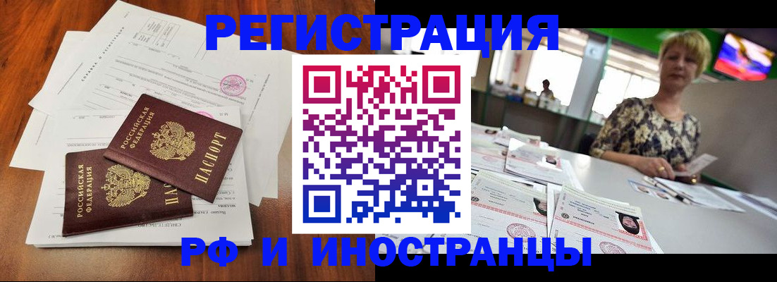 прописка иностранных граждан в Петухово