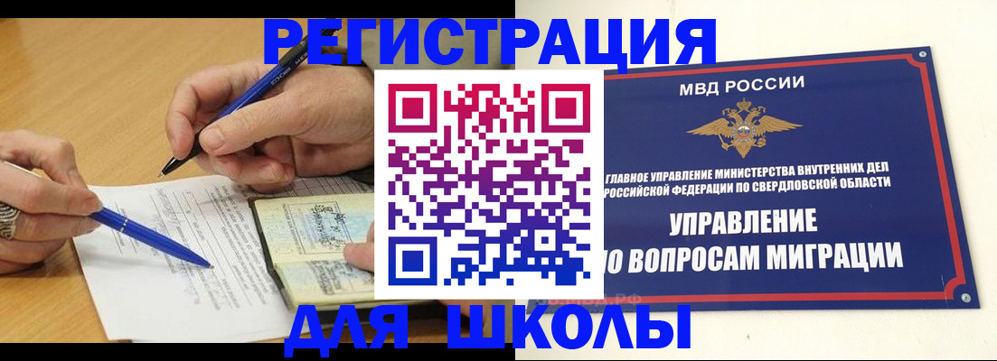 временная регистрация недорого в Петухово