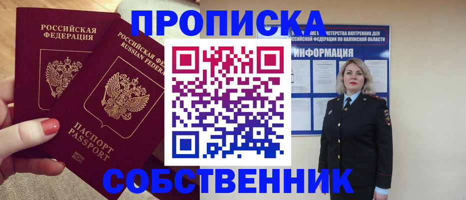временная регистрация для школы в Петухово