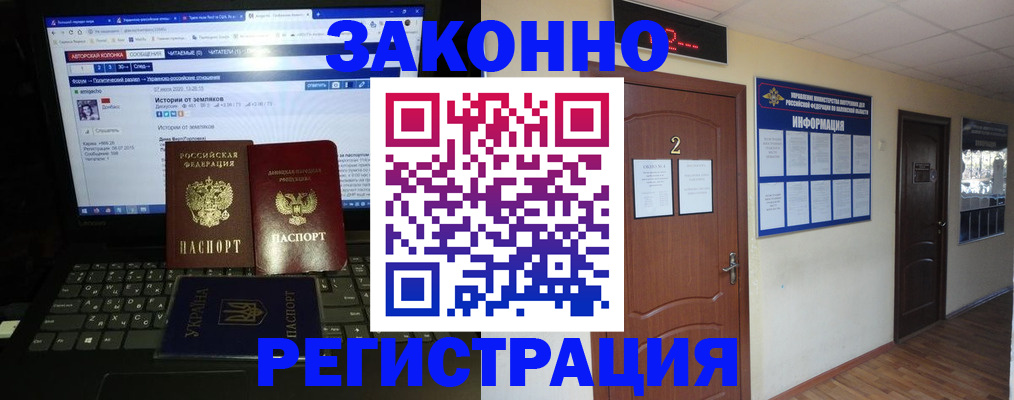 временная регистрация гарантия в Петухово