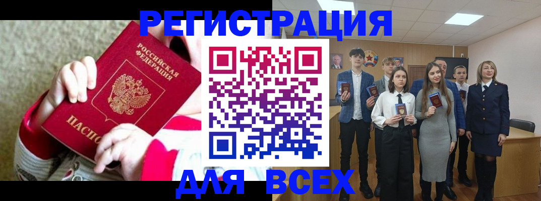 регистрация для дет. сада в Петухово