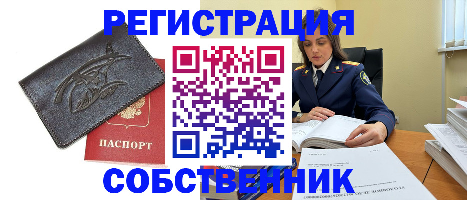 временная регистрация надежно в Петухово