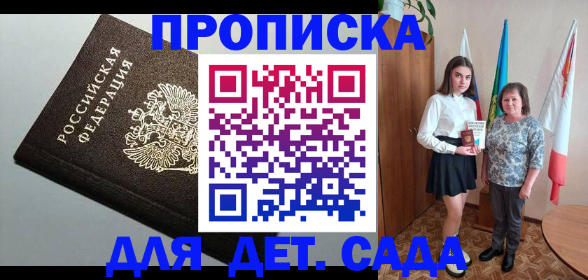 прописка для работы в Петухово