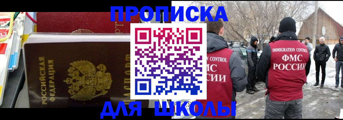 временная регистрация собственник в Петухово