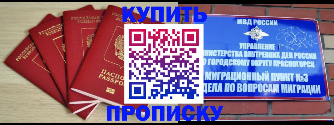 временная регистрация для всех в Петухово
