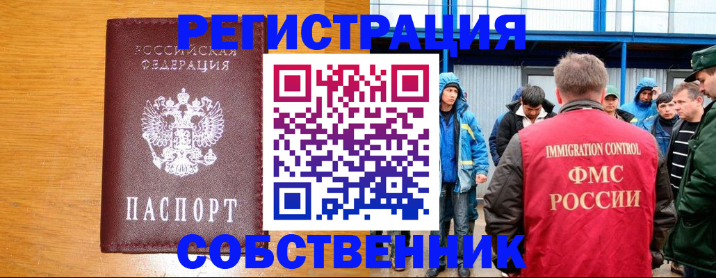 временная регистрация недорого в Петухово